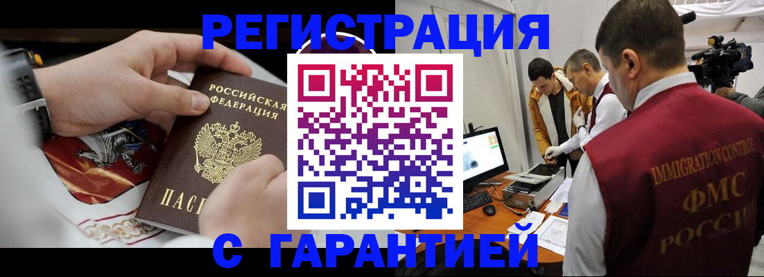 временная регистрация для всех в Менделеевске