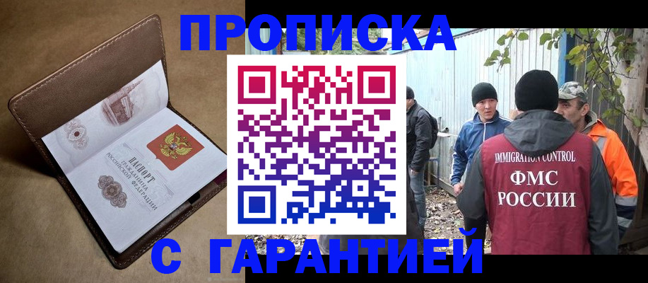 миграционный учет в Менделеевске