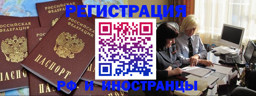 временная прописка в Менделеевске